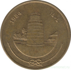 Монета. Мальдивские острова. 25 лари 1984 (1404) год.