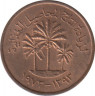 Монета. Объединённые Арабские Эмираты (ОАЭ). 1 филс 1973 год. ав.