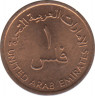 Монета. Объединённые Арабские Эмираты (ОАЭ). 1 филс 1973 год. рев.