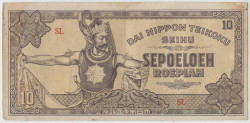 Банкнота. Нидерландская Индия. Японская оккупация. 10 рупий 1944 год.