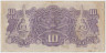 Банкнота. Нидерландская Индия. Японская оккупация. 10 рупий 1944 год. рев.