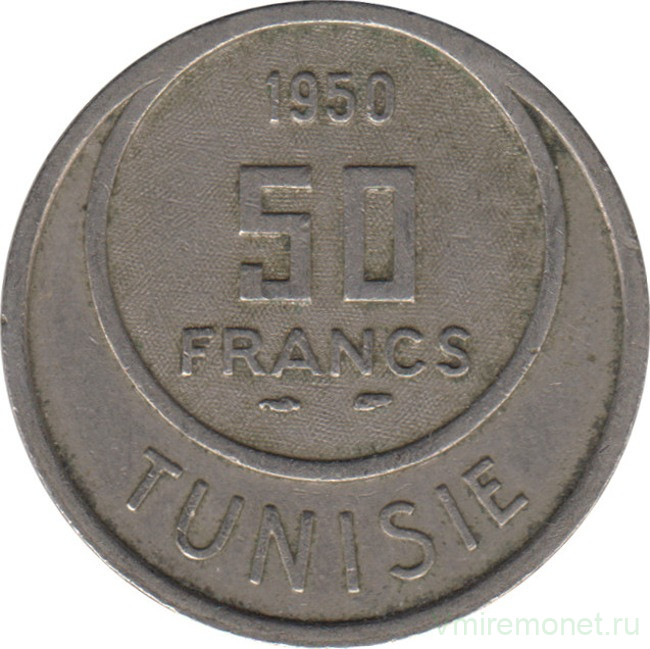 Монета. Тунис. 50 франков 1950 год.