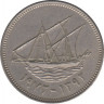 Монета. Кувейт. 20 филсов 1973 год. ав.