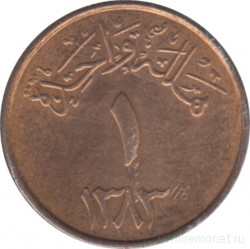 Монета. Саудовская Аравия. 1 халал 1963 (1383) год.