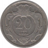 Монета. Австро-Венгерская империя. 20 геллеров 1893 год. ав.