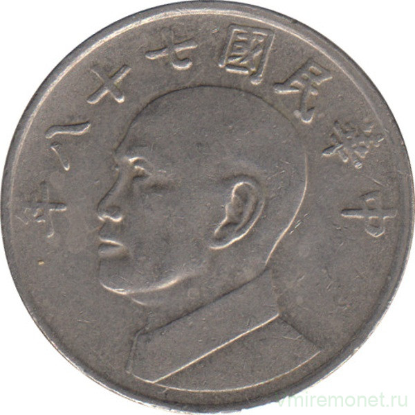 Монета. Тайвань. 5 долларов 1989 год. (78-й год Китайской республики).