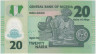Банкнота. Нигерия. 20 найр 2007 год. Номер - 7 цифр. Тип 34b. рев.