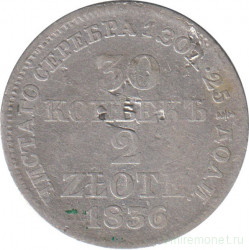 Монета. Царство Польское. 30 копеек = 2 злотых 1836 год. (MW).