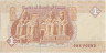 Банкнота. Египет. 1 фунт 1994 год. Тип 50е.