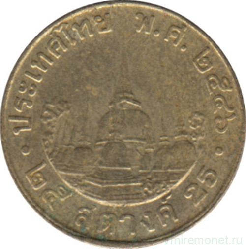 Монета. Тайланд. 25 сатанг 2003 (2546) год.