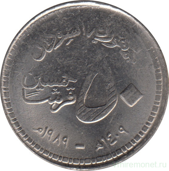 Монета. Судан. 50 киршей 1989 год.