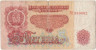Банкнота. Болгария. 5 левов 1962 год. Тип 90.