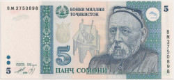 Банкнота. Таджикистан. 5 сомони 1999 (2010) год.