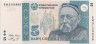 Банкнота. Таджикистан. 5 сомони 1999 год. ав