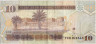 Банкнота. Саудовская Аравия. 10 риалов 2009 год. Тип 33b.