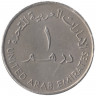 Монета. Объединённые Арабские Эмираты (ОАЭ). 1 дирхам 1987 год. 25 лет с начала бурения нефтяных скважин.