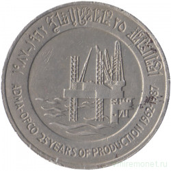 Монета. Объединённые Арабские Эмираты (ОАЭ). 1 дирхам 1987 год. 25 лет с начала бурения нефтяных скважин.