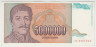 Банкнота. Югославия. 5000000 динаров 1993 год. Тип 2. ав.