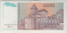 Банкнота. Югославия. 5000000 динаров 1993 год. Тип 2. рев.