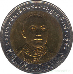Монета. Тайланд. 10 бат 2003 (2546) год. 90 лет Центробанку.