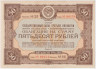 Облигация. СССР. 50 рублей 1940 год. Государственный заём третьей пятилетки. (беспроигрышный выпуск).