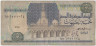 Банкнота. Египет. 5 фунтов 1997 год. Тип 59b. ав.