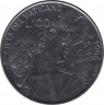 Монета. Ватикан. 100 лир 1966 год. ав.