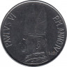 Монета. Ватикан. 100 лир 1966 год. рев.