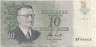 Банкнота. Финляндия. 10 марок 1963 год. Тип 104а(52).