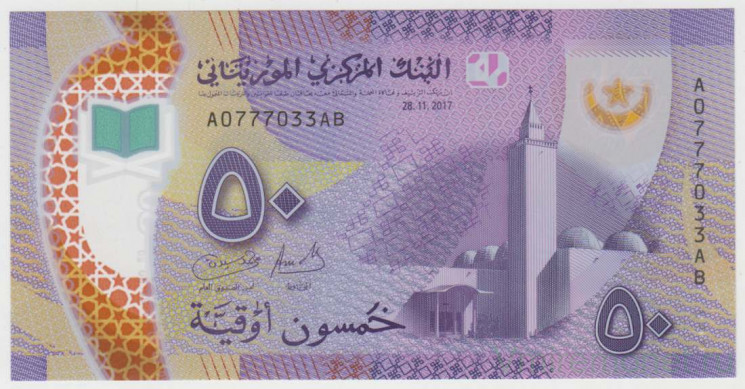 Банкнота. Мавритания. 50 угий 2017 год.