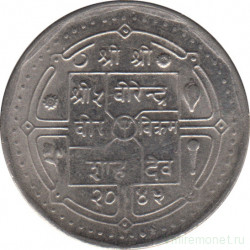 Монета. Непал. 50 пайс 1988 (2045) год.