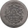 Монета. Непал. 50 пайс 1988 (2045) год. рев.