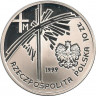 Реверс. Монета. Польша. 10 злотых 1999 год. Папа Иоанн Павел II - пилигрим.