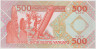 Банкнота. Вануату. 500 вату 2006 год. рев.