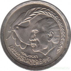 Монета. Египет. 10 пиастров 1980 год. Египетско-израильский мирный договор.