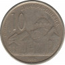  Монета. Сербия. 10 динар 2005 год. ав.