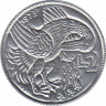 Монета. Сан-Марино 2 лиры 1973 год. ав.