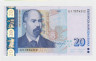 Банкнота. Болгария. 20 левов 2007 год. ав.