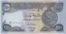 Банкнота. Ирак. 250 динар 2018 год. Тип 97. ав.