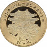 Монета. Северная Корея (КНДР). 20 вон 2001 год. Восточный горал. рев.