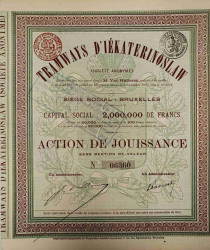 Акция. Россия. "Екатеринославский трамвай". 100 франков 1897 год.