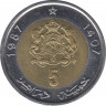 Монета. Монако. 5 дирхамов 1987 год. ав.