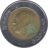 Монета. Монако. 5 дирхамов 1987 год. рев.