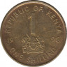 Монета. Кения. 1 шиллинг 1998 год. ав.