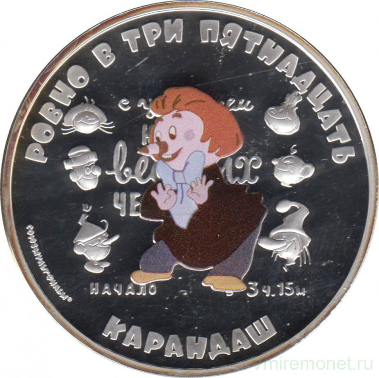 Монета. Острова Кука. 5 долларов 2013 год. Союзмультфильм. Карандаш.