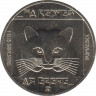  Монета. Венгрия. 100 форинтов 1985 год. Природный заповедник - дикая кошка. ав.