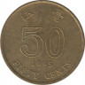 Монета. Гонконг. 50 центов 1995 год. ав.
