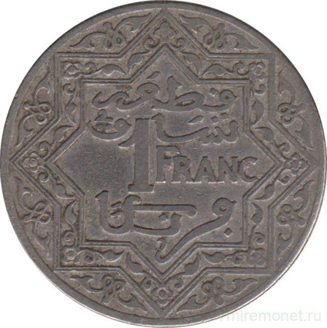 Монета. Марокко. 1 франк 1921 год. Аверс - нет отметки "молния" под "1".