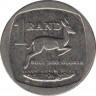 Монета. Южно-Африканская республика (ЮАР). 1 ранд 2007 год. рев.