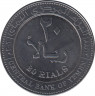 Монета. Республика Йемен. 20 риалов 2006 год. рев.